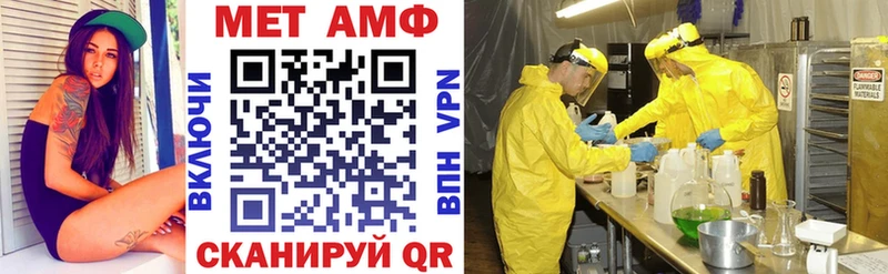 Амфетамин VHQ  Новозыбков 