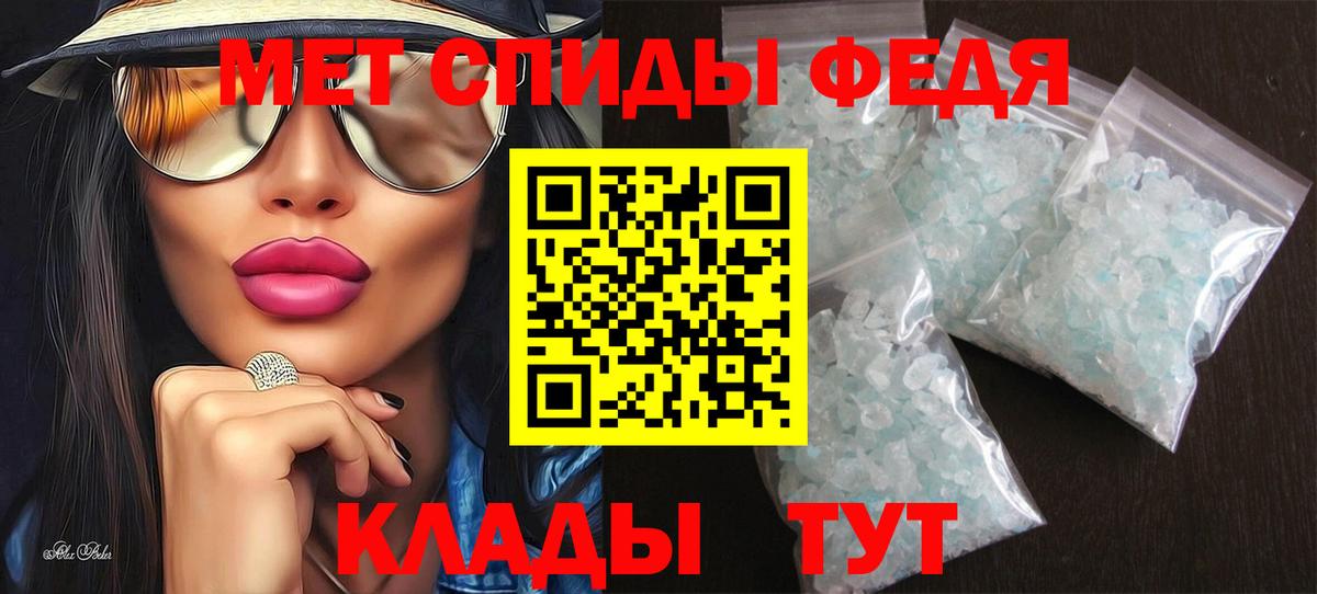 АМФЕТАМИН 97% Новозыбков