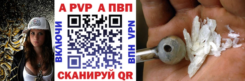 наркотики  Новозыбков  A-PVP СК КРИС 