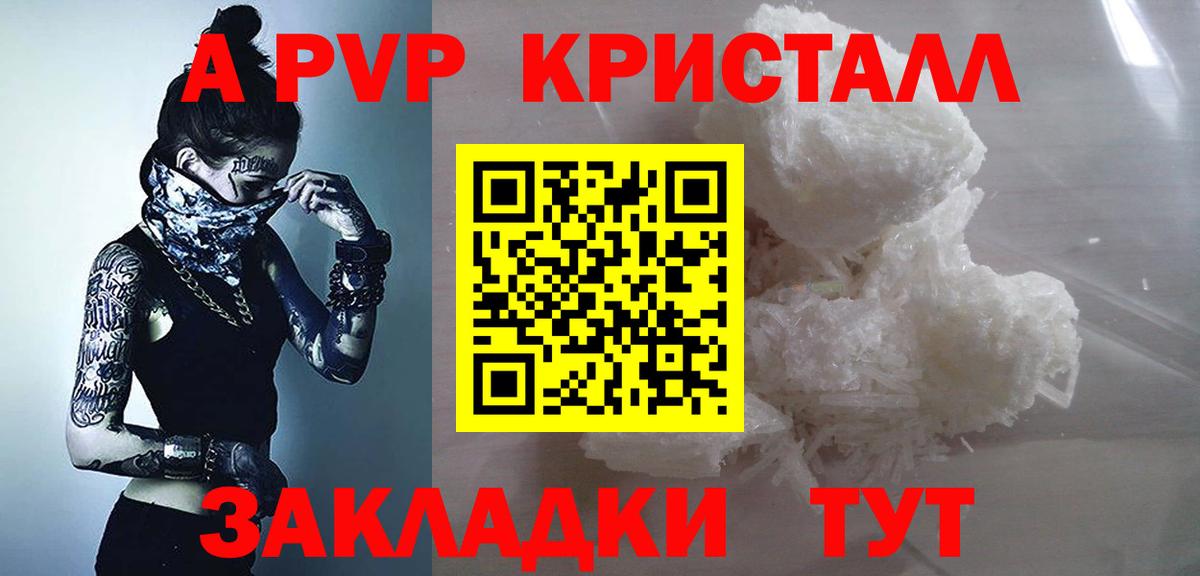Alpha PVP СК  Alpha PVP Соль  Alpha PVP  A-PVP СК КРИС  Новозыбков 