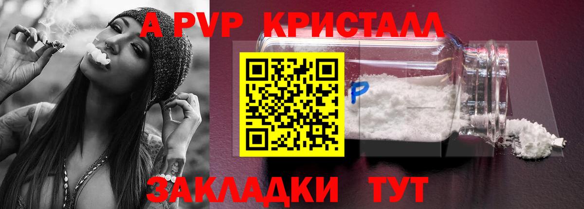 Alpha-PVP Соль  Alpha PVP кристаллы  Новозыбков  Вход с VPN 