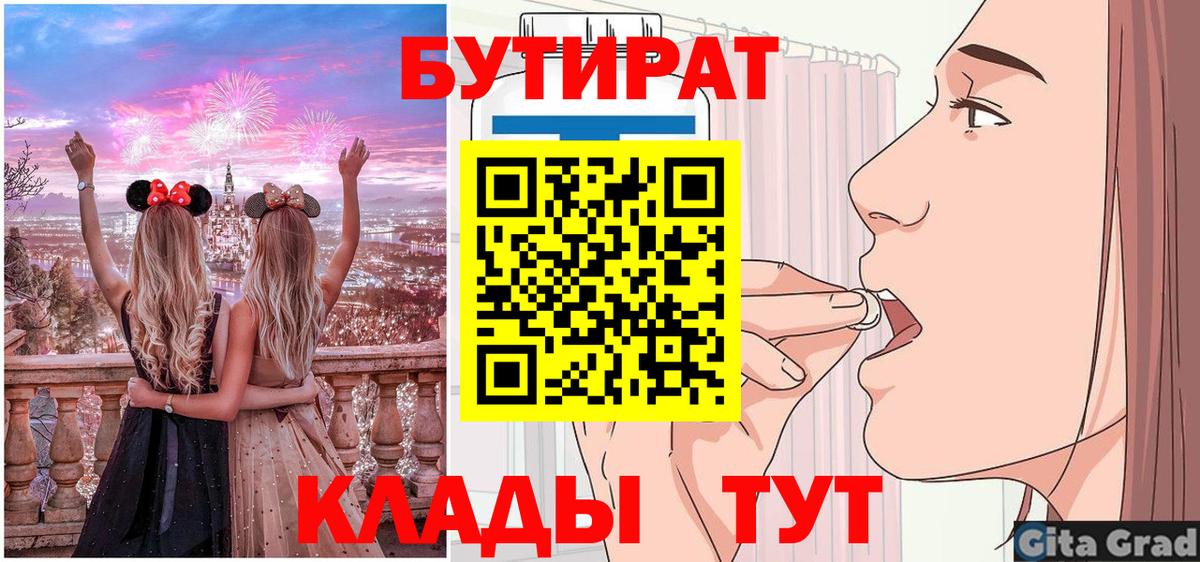 Бутират оксана Новозыбков