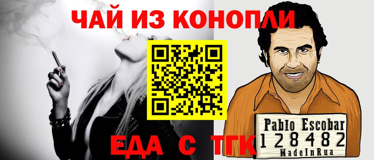 Canna-Cookies марихуана  Вход с VPN  Новозыбков 