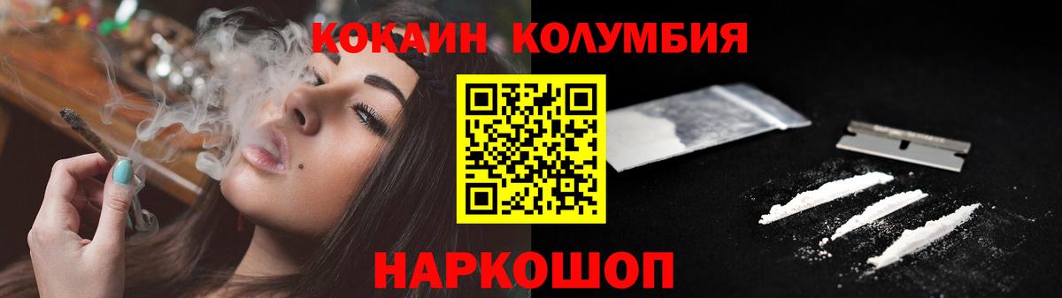 COCAIN Перу  Кокаин  Cocaine 97%  Новозыбков  Вход с VPN 