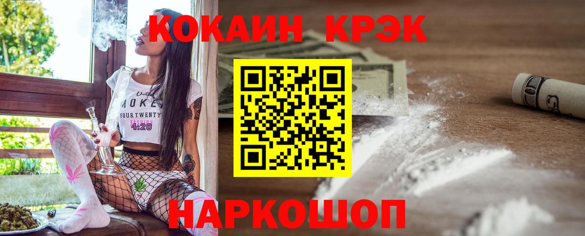 COCAIN Колумбийский  Cocaine Fish Scale  Cocaine  Новозыбков 