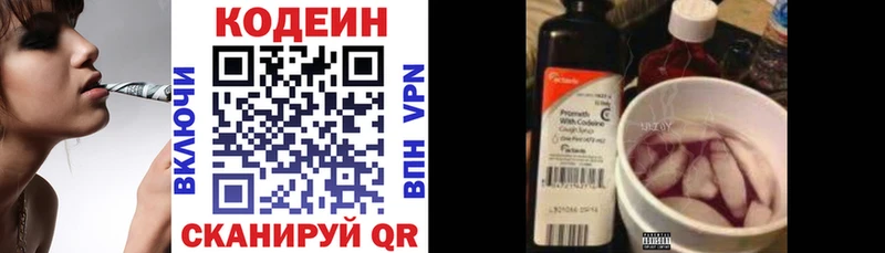 Кодеиновый сироп Lean Purple Drank  mega зеркало  Новозыбков 
