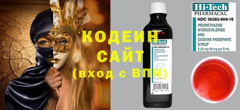 Кодеиновый сироп Lean напиток Lean (лин)  Новозыбков 