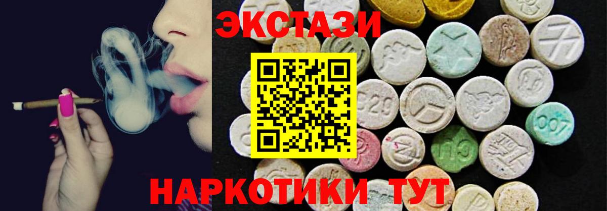 ЭКСТАЗИ таблы  Ecstasy  Ecstasy XTC  Новозыбков 
