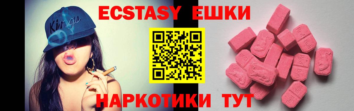 ЭКСТАЗИ  ЭКСТАЗИ Дубай  Вход с VPN  Новозыбков 