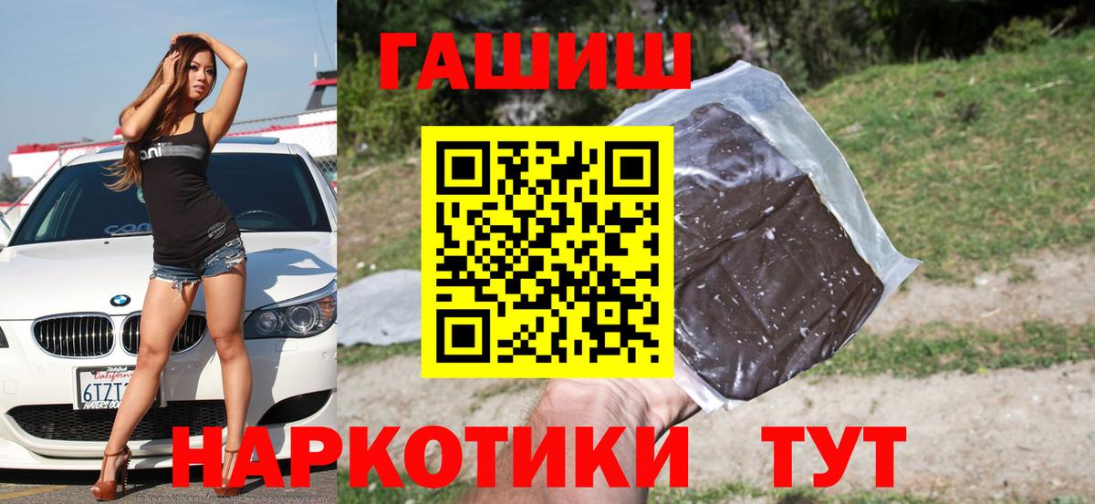 ГАШИШ VHQ  Гашиш Premium  цены наркотик  Новозыбков 