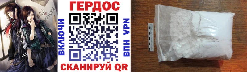 ГЕРОИН белый  Новозыбков 