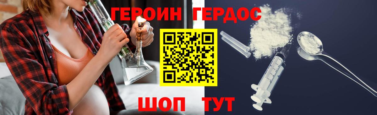 Героин герыч  Новозыбков 