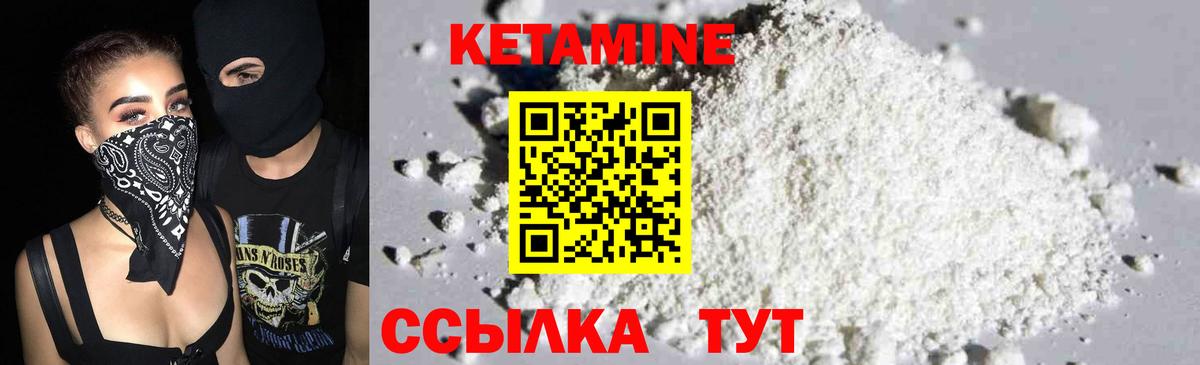 Кетамин ketamine  kraken tor  Новозыбков  Вход с VPN 