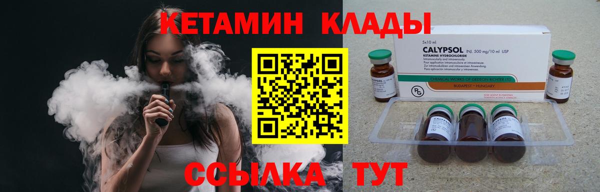 КЕТАМИН VHQ  Новозыбков  Кетамин ketamine 
