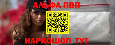 альфа пвп Гагарин