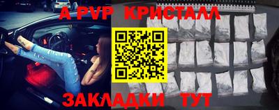 альфа пвп Гагарин