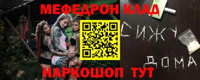 меф VHQ Гатчина