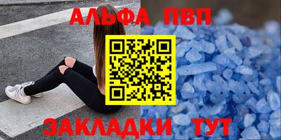 альфа пвп Гагарин
