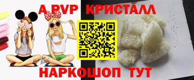 альфа пвп Гагарин