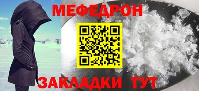 меф VHQ Гатчина