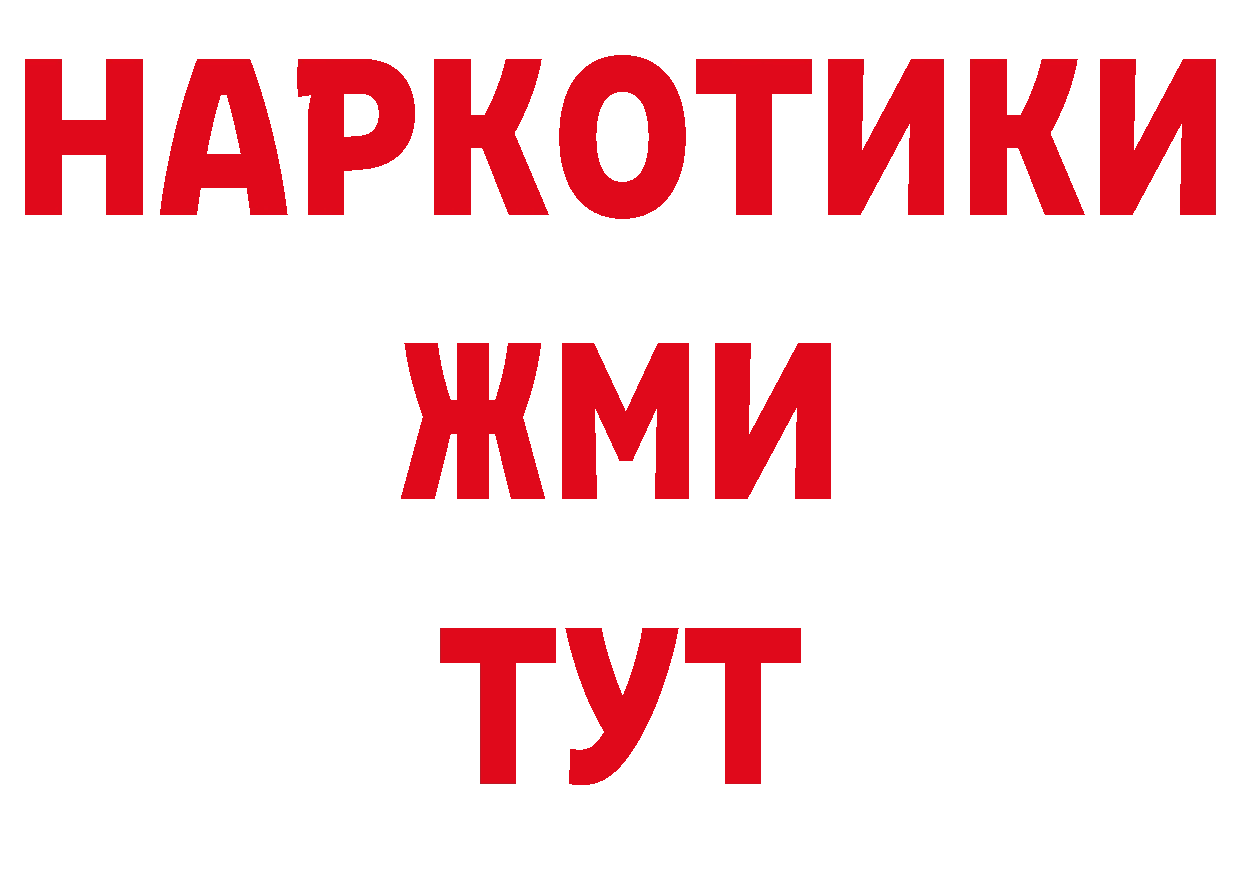 Дистиллят ТГК концентрат как войти нарко площадка кракен Новозыбков