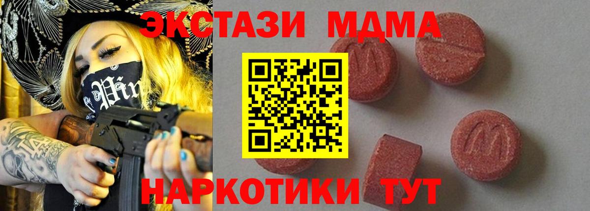 MDMA VHQ Новозыбков