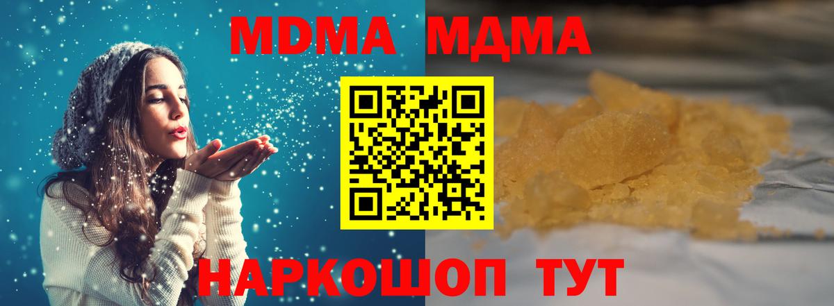 Новозыбков  МДМА  МДМА crystal  Вход с VPN  MDMA кристаллы 