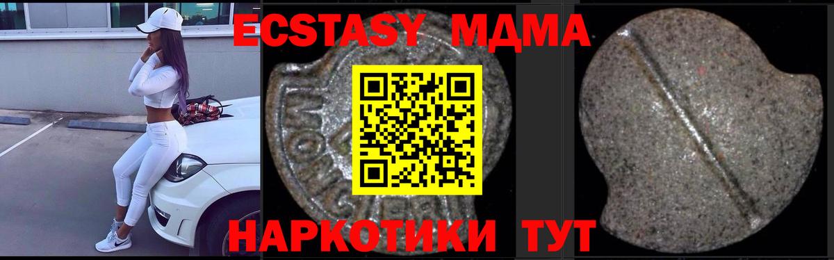 MDMA Molly Новозыбков