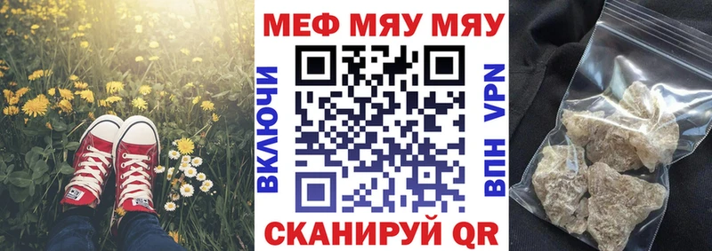 МЯУ-МЯУ 4 MMC где можно купить наркотик Новозыбков