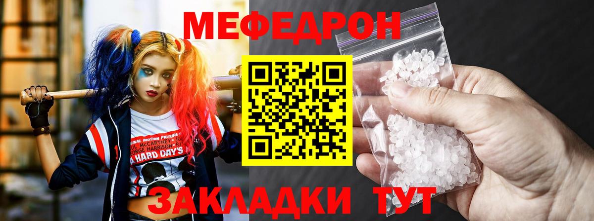 Мефедрон Новозыбков