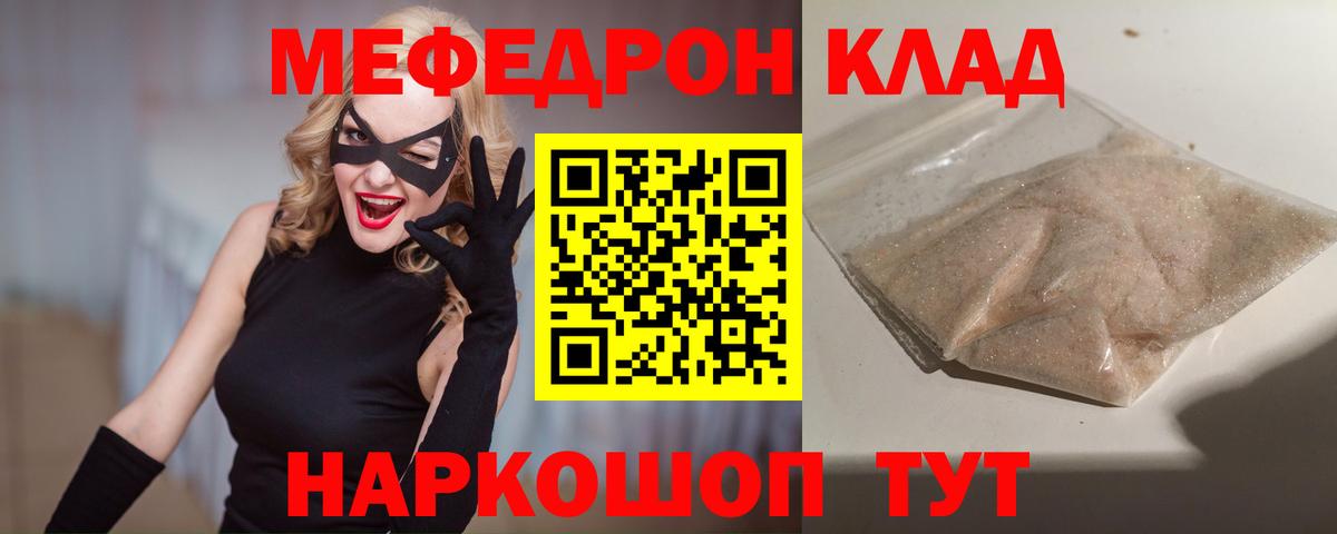 Мефедрон VHQ  Мефедрон мяу мяу  MEGA ссылки  Вход с VPN  Новозыбков  МЕФ 