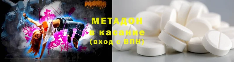 Метадон methadone  наркотики  МЕГА зеркало  Новозыбков 