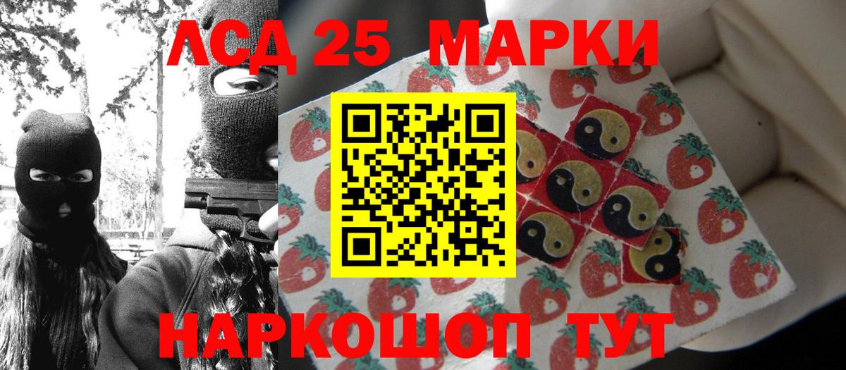 Новозыбков  Марки 25I-NBOMe 1,8мг  Вход с VPN  Марки 25I-NBOMe 1,8мг 