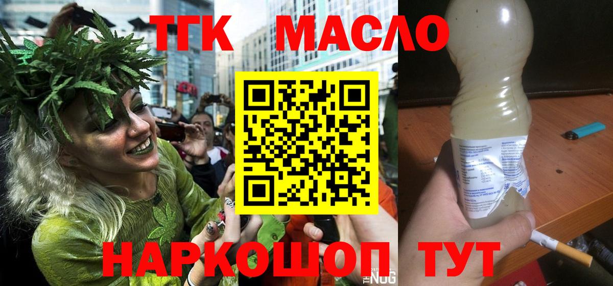 ТГК концентрат Новозыбков