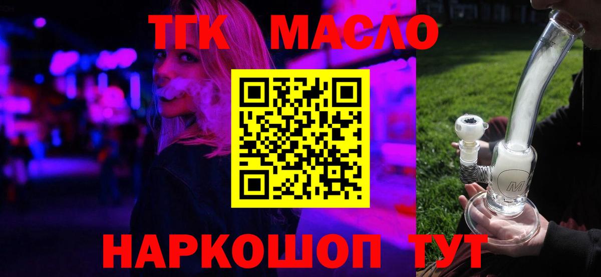Дистиллят ТГК Wax  ТГК Wax  Новозыбков  кракен рабочий сайт  Вход с VPN 