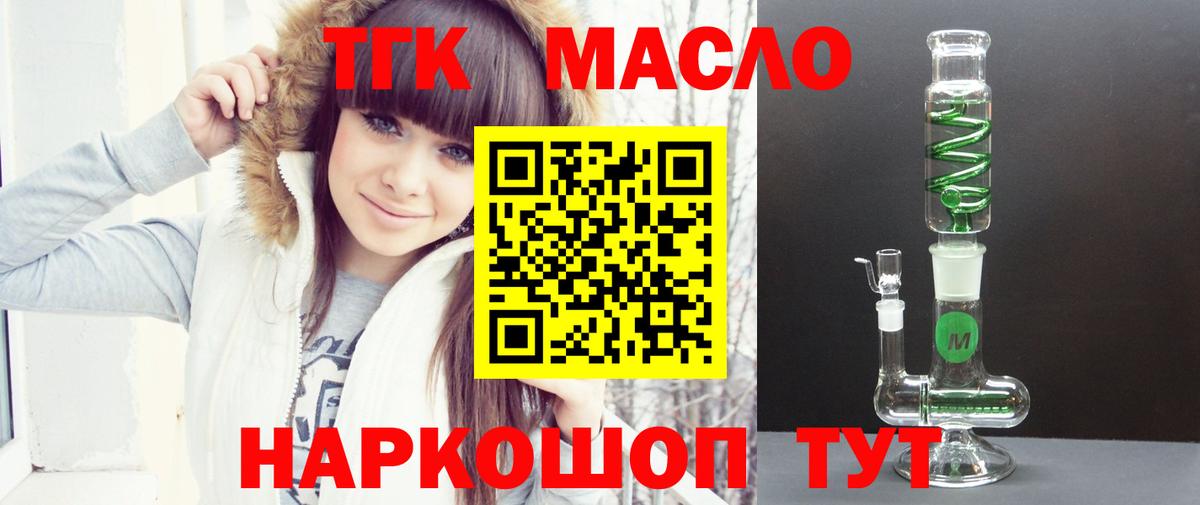 ТГК концентрат Новозыбков